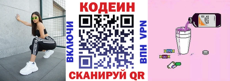 Codein Purple Drank MEGA онион Карачаевск