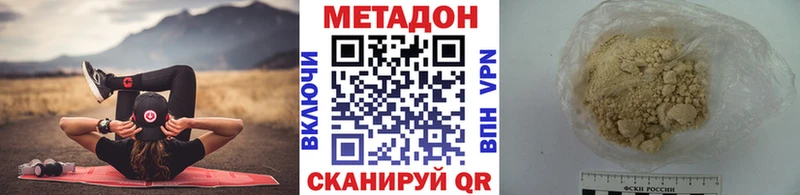 МЕТАДОН VHQ  МЕГА маркетплейс  Карачаевск  купить наркотик 